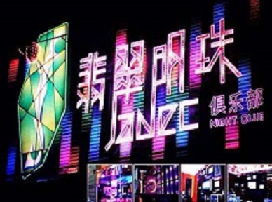 耿马哪里荤的KTV陪酒女漂亮多-翡翠明珠KTV好玩会所体验